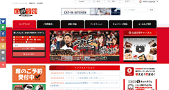 Desktop Screenshot of jiqoo.jp