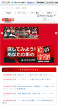 Mobile Screenshot of jiqoo.jp